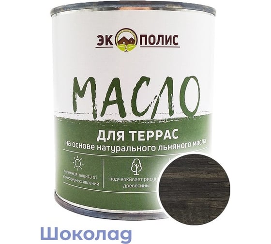 Масло для террас Экополис 0,75 л. шоколадный mdt-075-chocolate