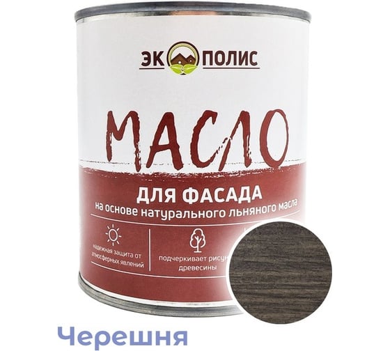 Масло для фасада Экополис 0,75 л. черешня mdf-075-cheresh 1