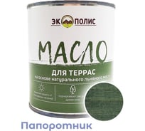Масло для террас Экополис 0,75 л. папоротник mdt-075-papor