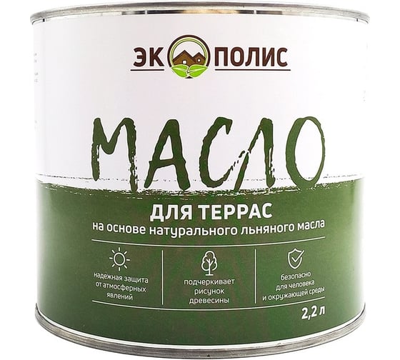 Масло для террас Экополис 2,2 л. венге mdt-22-venge