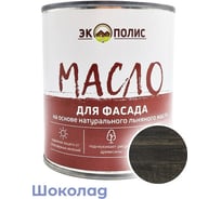 Масло для фасада Экополис 0,75 л. шоколадный mdf-075-chocolate