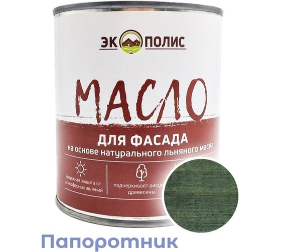 Масло для фасада Экополис 0,75 л. папоротник mdf-075-papor 1