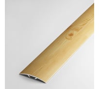 Порог прямой скрытый алюминиевый (35 мм; 0.9 м; декоративный; сосна) Лука 00000001831