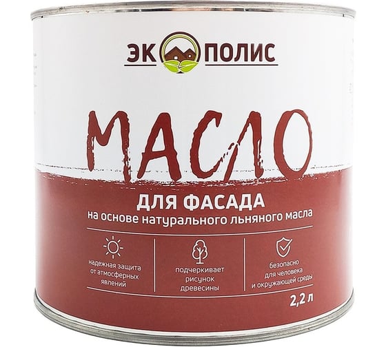 Масло для фасада Экополис 2,2 л. бесцветный mdf-22-besc