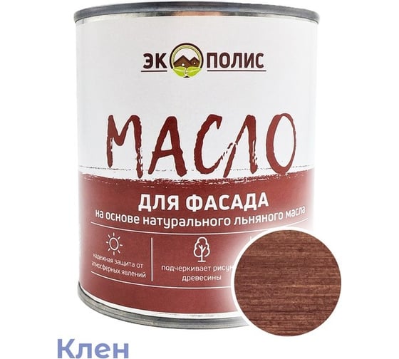 Масло для фасада Экополис 0,75 л. клен mdf-075-klen 1