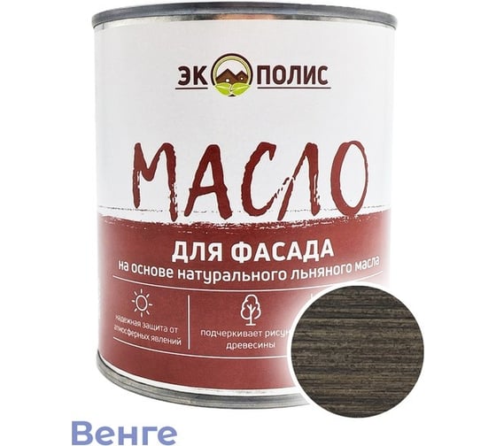 Масло для фасада Экополис 0,75 л. венге mdf-075-venge 1