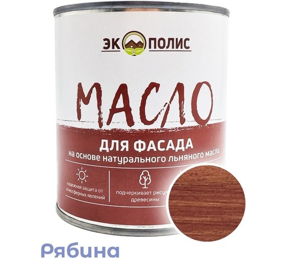 Масло для фасада Экополис 2,2 л. рябина mdf-22-rybina
