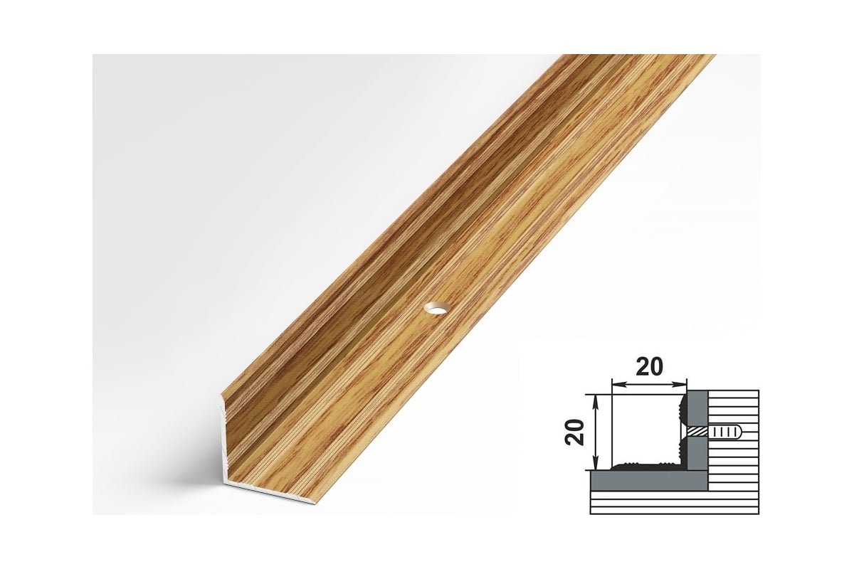 Порог угловой внутренний алюминиевый (20х20 мм; 0.9 м; декоративный; дуб универсал) лука 00000001693