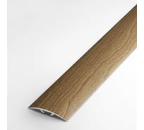 Порог прямой скрытый алюминиевый (35 мм; 0.9 м; декоративный; дуб лионский) Лука УТ000026131