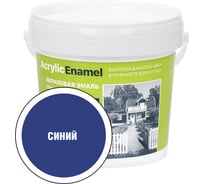 Универсальная эмаль ЗАО Декарт акриловая синяя 0,9 кг 30833