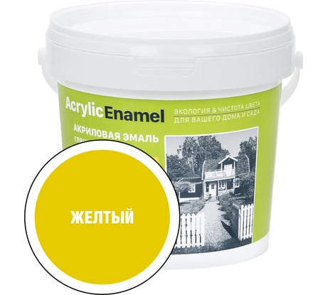 Универсальная эмаль ЗАО Декарт акриловая желтая 0,9 кг 30838