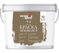 Краска ВД Кузница Цвета моющаяся, V4, цвет 116 топленый шоколад, 2,7 л (3,5кг) НФ-00012917