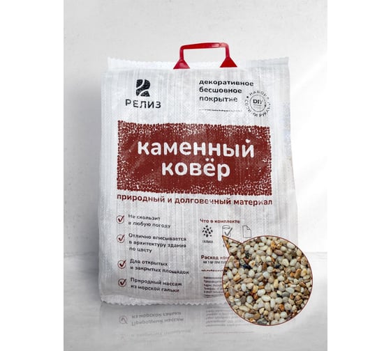 Набор РЕЛИЗ DIY Каменный Ковёр: Крымская жемчужина SCSCRIMEA 1