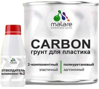 Полиуретановый грунт MALARE 2К CARBON для пластика, двухкомпонентный, высокопрочный износостойкий, укрепляющий, УФ-стойкий эластичный (0.7 кг + 30 гр отвердитель) 4660504765476