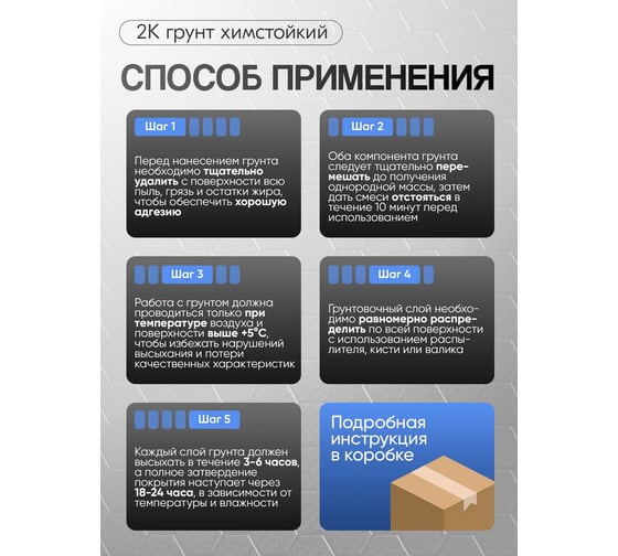 Полиуретановый грунт MALARE 2К CARBON химстойкий, двухкомпонентный, высокопрочный износостойкий укрепляющий УФ-стойкий эластичный (9 кг + 360 гр отвердитель) 4660504765537