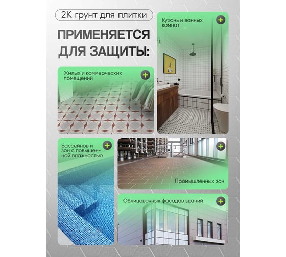 Полиуретановый грунт MALARE 2К CARBON для плитки, двухкомпонентный, влагостойкий, высокопрочный, износостойкий, укрепляющий (16 кг + 640 гр отвердитель) 4660504765469