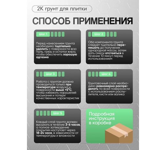 Полиуретановый грунт MALARE 2К CARBON для плитки, двухкомпонентный, влагостойкий, высокопрочный, износостойкий, укрепляющий (16 кг + 640 гр отвердитель) 4660504765469