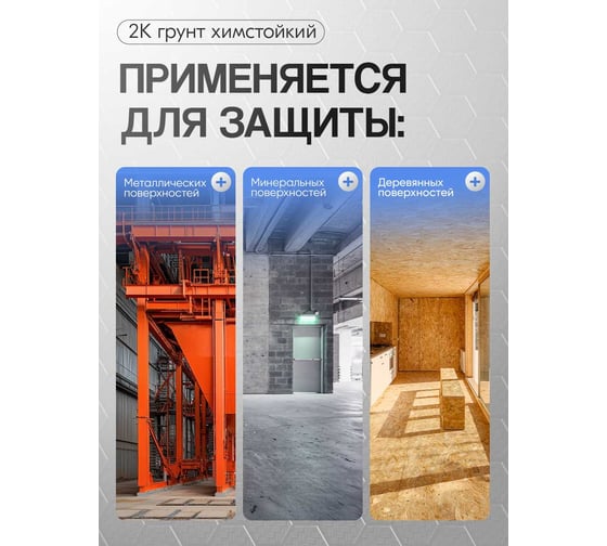 Полиуретановый грунт MALARE 2К CARBON химстойкий, двухкомпонентный, высокопрочный износостойкий укрепляющий УФ-стойкий эластичный (16 кг + 640 гр отвердитель) 4660504765544