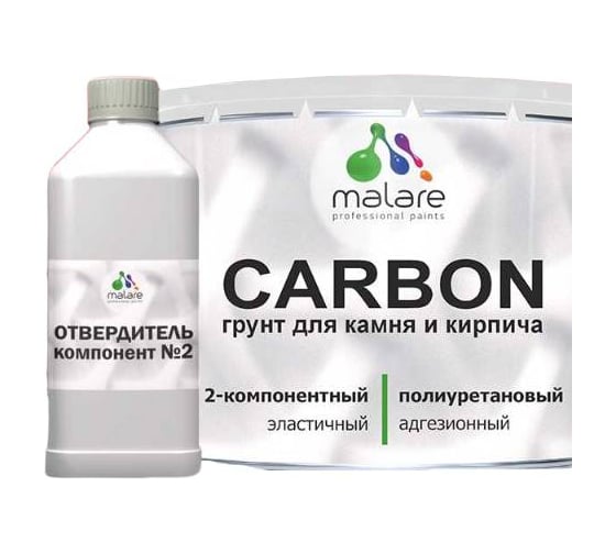 Полиуретановый грунт MALARE 2К CARBON для камня и кирпича, двухкомпонентный адгезионный влагостойкий износостойкий укрепляющий, эластичный (1.8 кг + 70 гр отвердитель) 4660504765360