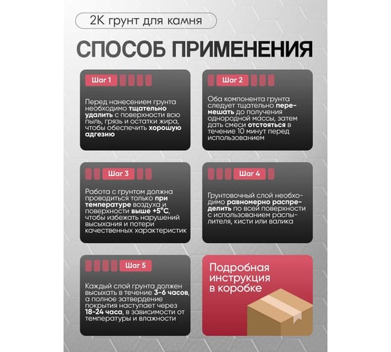 Полиуретановый грунт MALARE 2К CARBON для камня и кирпича, двухкомпонентный адгезионный влагостойкий износостойкий укрепляющий, эластичный (1.8 кг + 70 гр отвердитель) 4660504765360