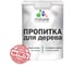 Пропитка для дерева от плесени и грибка с антисептическим эффектом MALARE без запаха, полуглянцевая, орегон, 0,9 л ПРПТКДЕРОРЕПГ0090 1