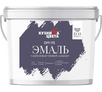 Эмаль акриловая универсальная Кузница Цвета DM-115 для внутренних и наружных работ УТ00004455