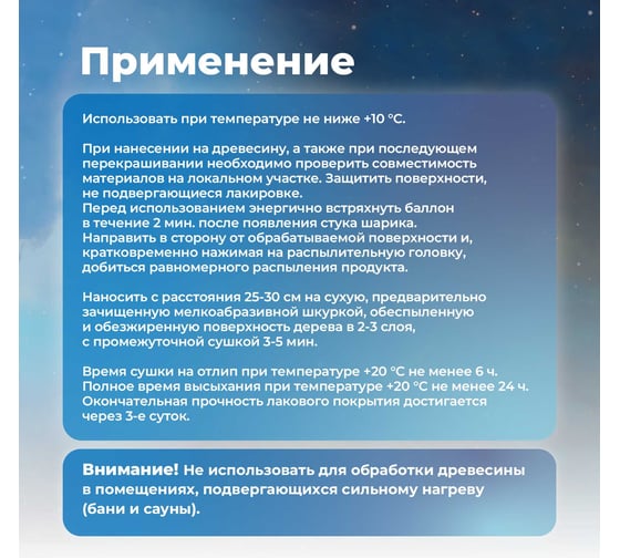 Акриловый лак SKYRON матовый SR-24003