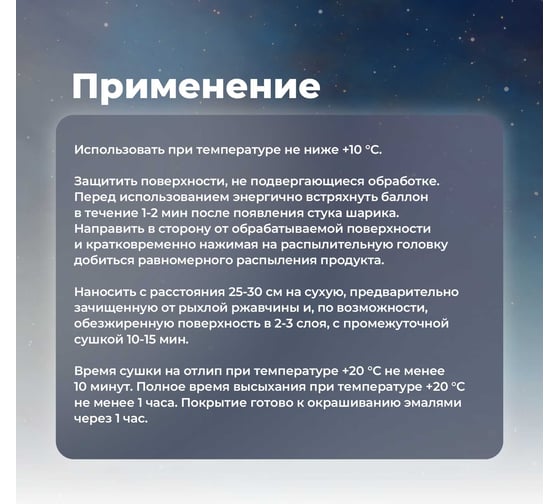 Универсальная грунтовка SKYRON акриловая серая SR-21003