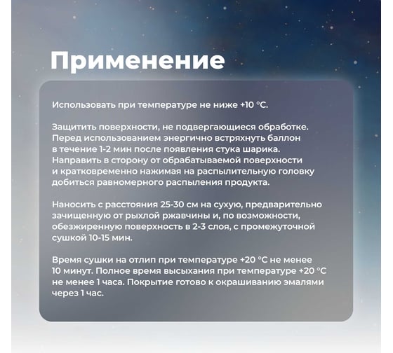 Универсальная грунтовка SKYRON акриловая белая SR-21001