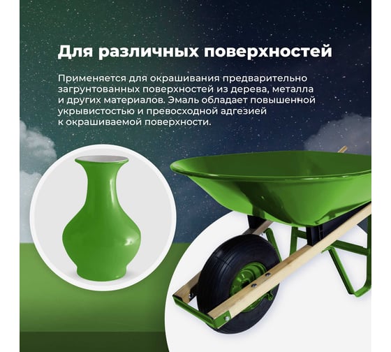 Универсальная акриловая эмаль SKYRON светло-зеленая RAL6018 SR-16018