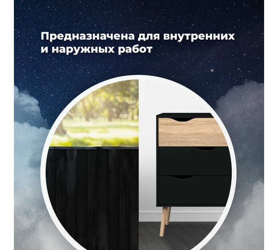 Универсальная акриловая эмаль SKYRON черная матовая RAL9005 SR-10905