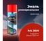 Универсальная акриловая эмаль SKYRON красная RAL3020 SR-13020 2