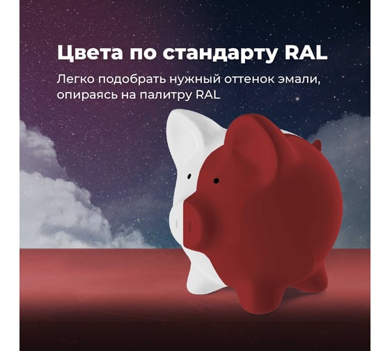 Универсальная акриловая эмаль SKYRON темно-красная RAL3011 SR-13011
