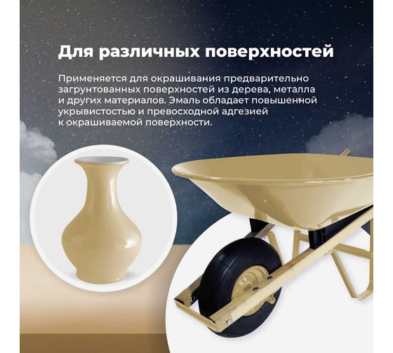Универсальная акриловая эмаль SKYRON бежевая RAL1001 SR-11001