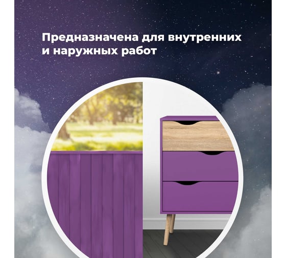 Универсальная акриловая эмаль SKYRON фиолетовая RAL4008 SR-14008