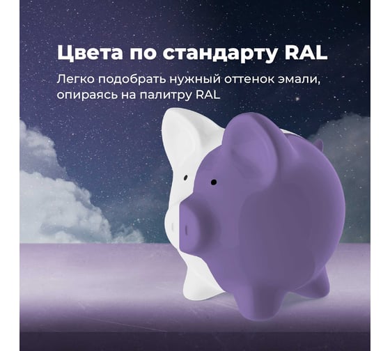 Универсальная акриловая эмаль SKYRON сиреневая RAL4005 SR-14005