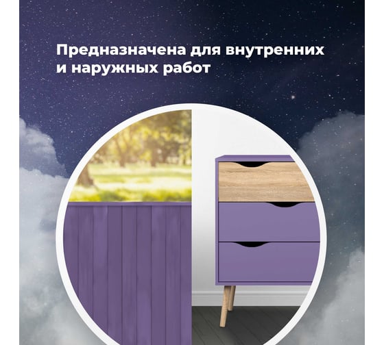 Универсальная акриловая эмаль SKYRON сиреневая RAL4005 SR-14005