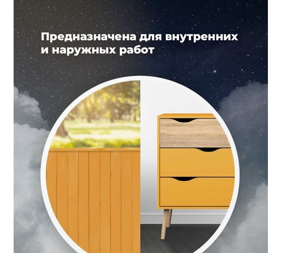 Универсальная акриловая эмаль SKYRON темно-желтая RAL1007 SR-11007