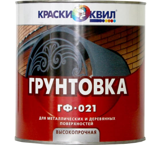 Грунтовка Краски квил ГФ-021 светло-серая, банка 1,9 кг 4660000616739