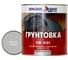 Грунтовка Краски квил ГФ-021 светло-серая, банка 1,9 кг 4660000616739 1
