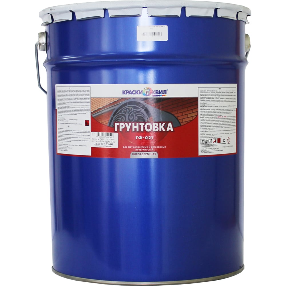 Грунтовка Краски квил ГФ-021 светло-серая, бар. 23 кг 4607023394350 ...