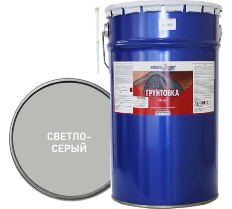 Грунтовка Краски квил ГФ-021 светло-серая, бар. 23 кг 4607023394350