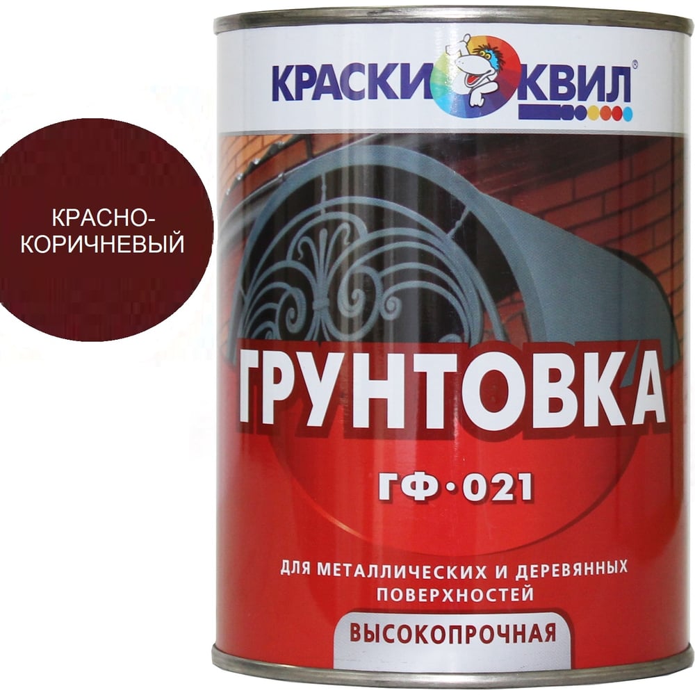 Грунтовка Краски квил ГФ-021 красно-корич., банка 0,9 кг 4607023391106 ...