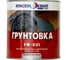 Грунтовка Краски квил ГФ-021 черная, банка 1,9 кг 4660000614551 2