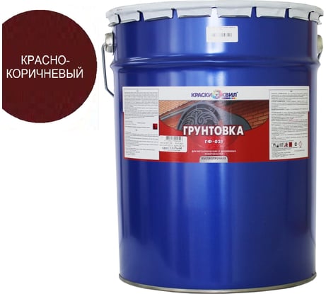 Грунтовка Краски квил ГФ-021 красно-корич., бар. 23 кг 4607023391373