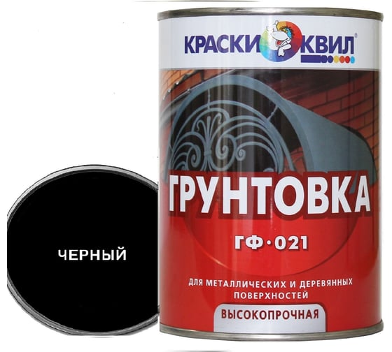 Грунтовка Краски квил ГФ-021 черная, банка 0,9 кг 4607023394251