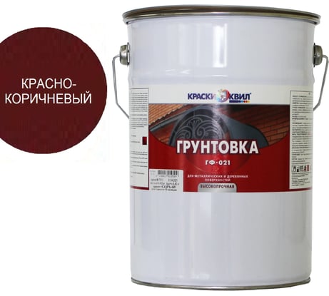 Грунтовка Краски квил ГФ-021 красно-корич., бар. 6 кг 4690417010516