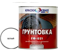 Грунтовка Краски квил ГФ-021 белая, банка 1,9 кг 4660000614568