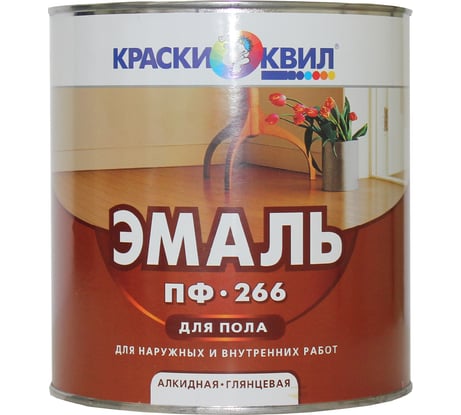 Эмаль для пола Краски квил ПФ-266 желто-корич., банка 1,9 кг 4660000616173