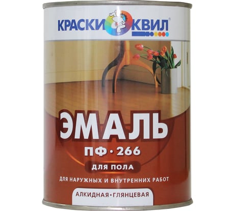 Эмаль для пола Краски квил ПФ-266 золотисто-желтая, банка 0,9 кг 4660000616500